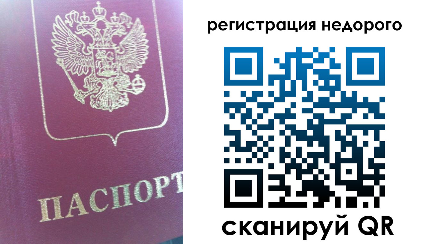 прописка регистрация в Майкопе