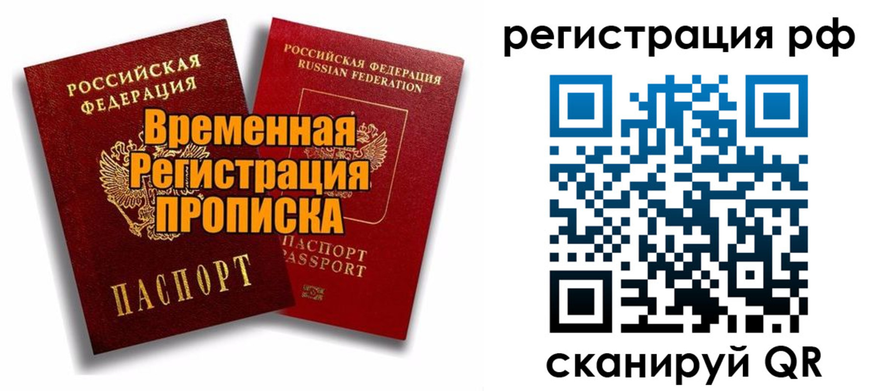 прописка для военкомата в Майкопе