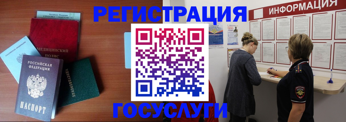 регистрация в Майкопе